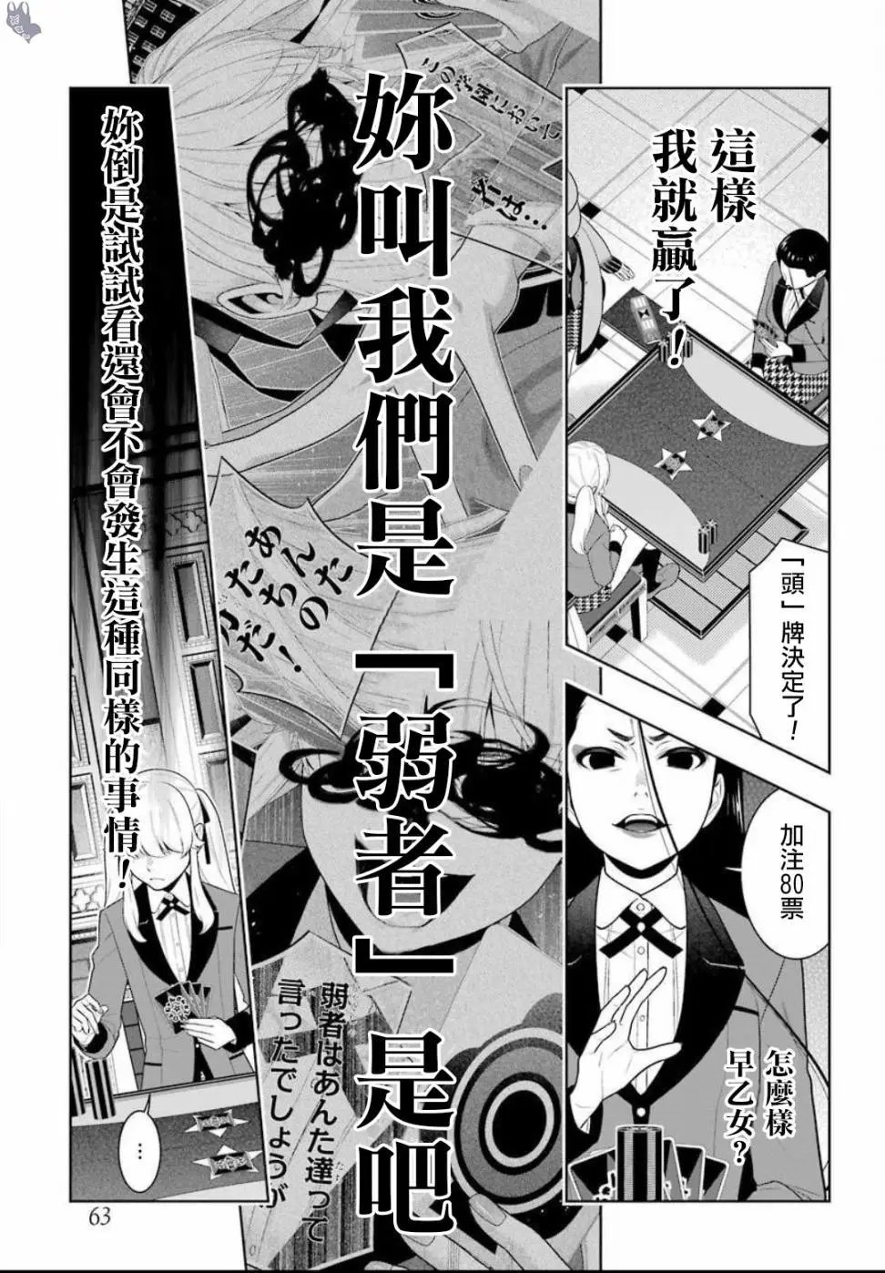 第68.5话