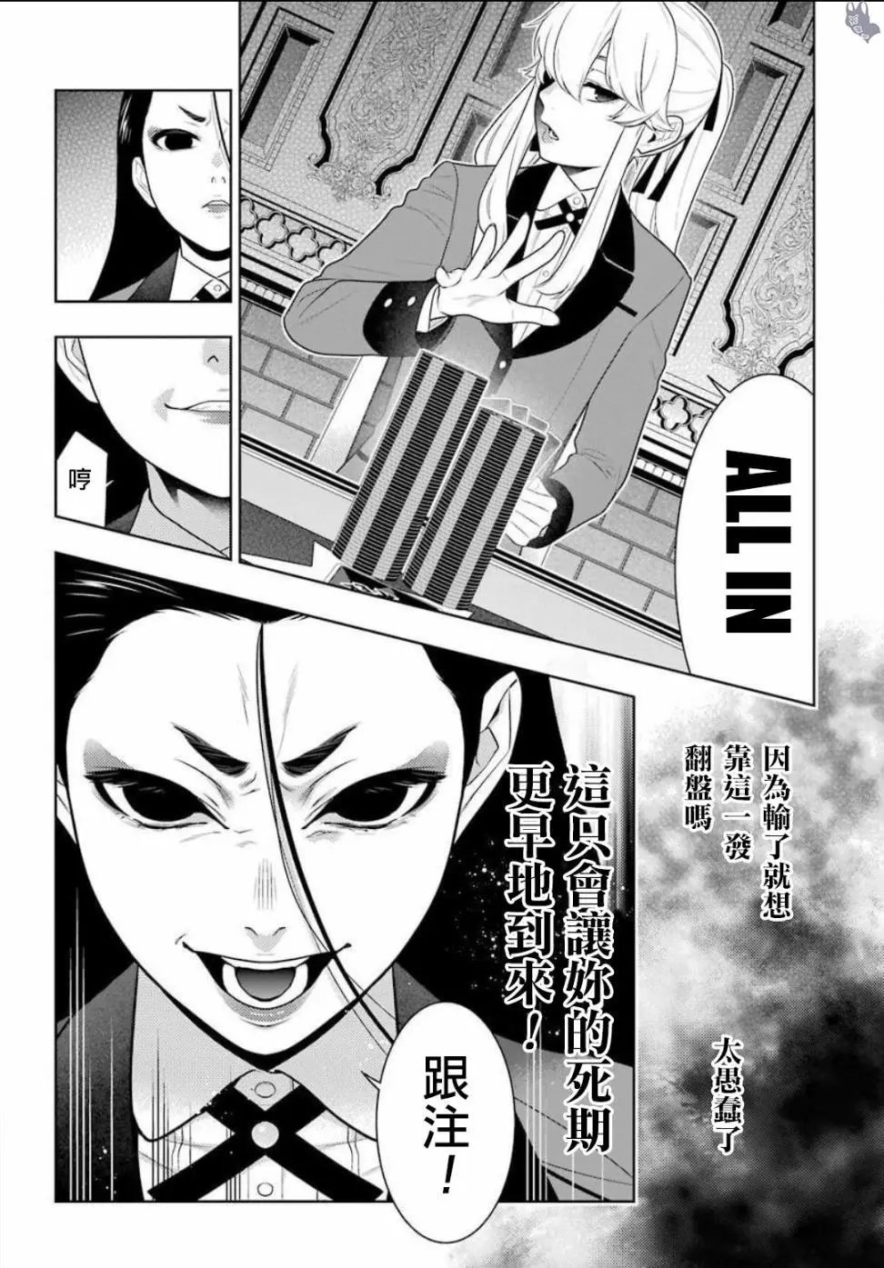 第68.5话