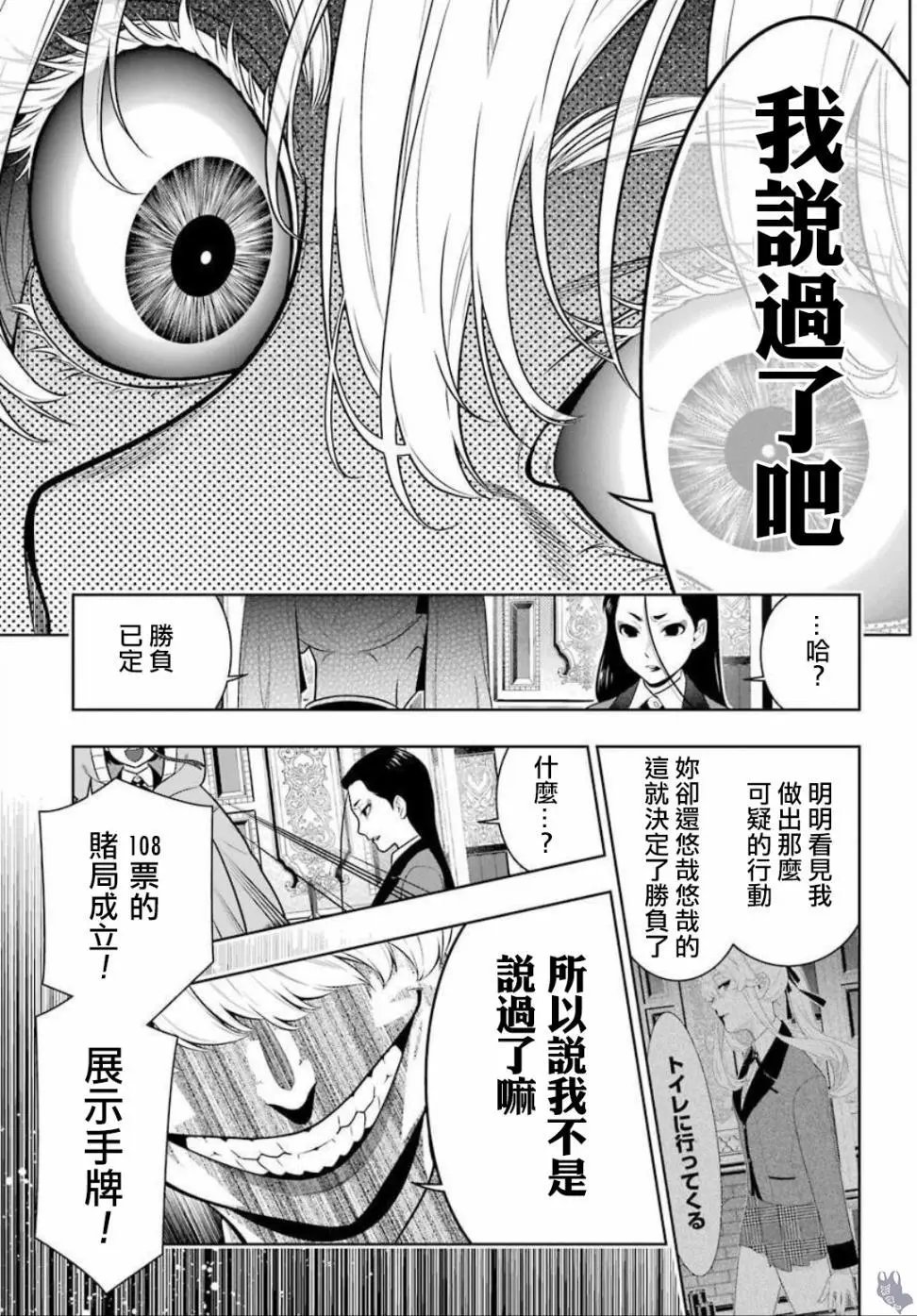 第68.5话