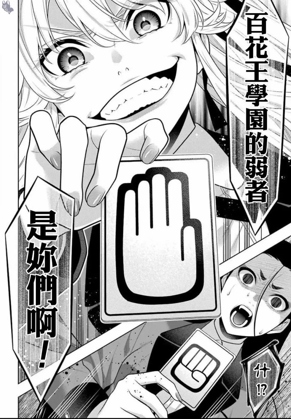 第68.5话