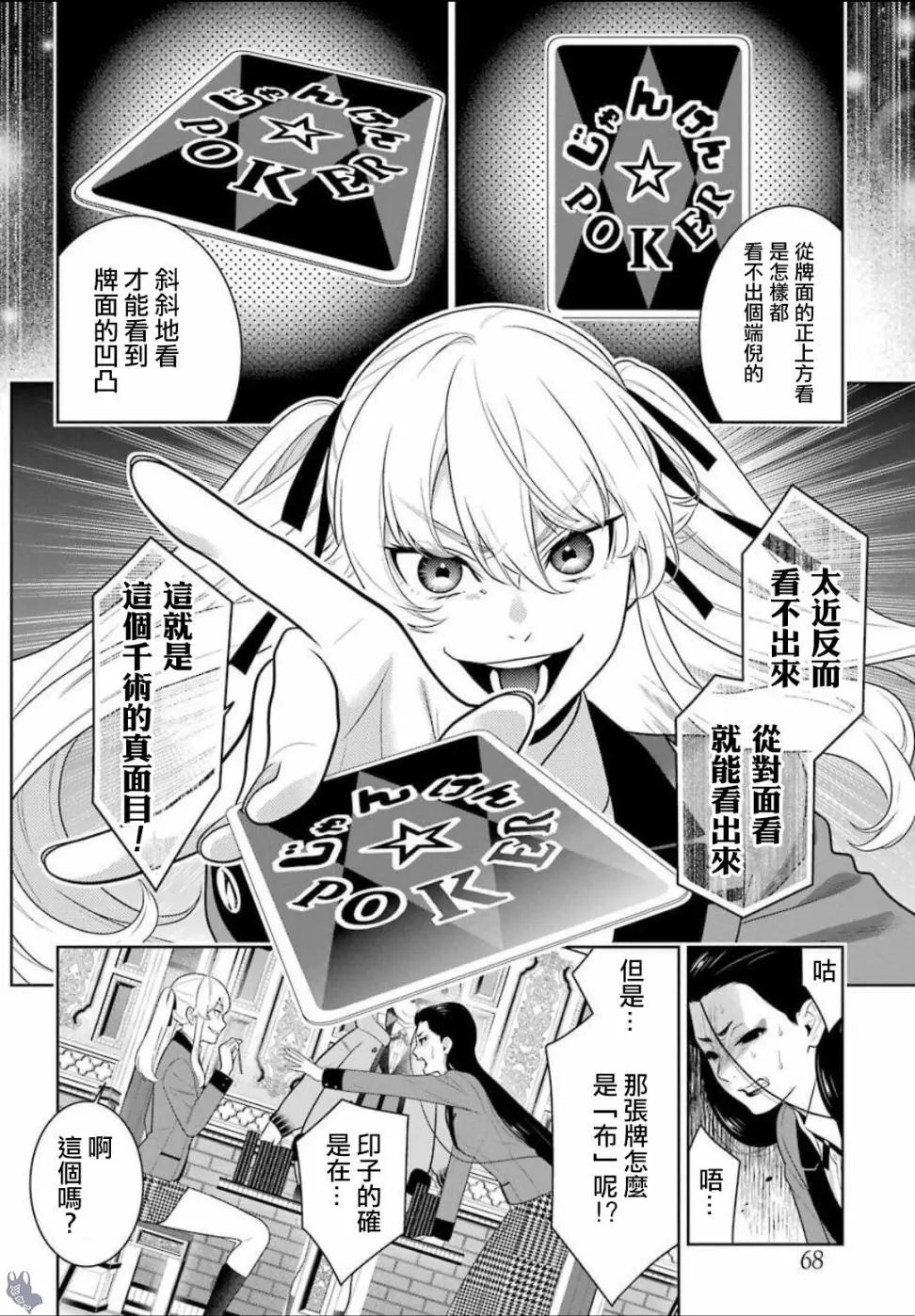第68.5话