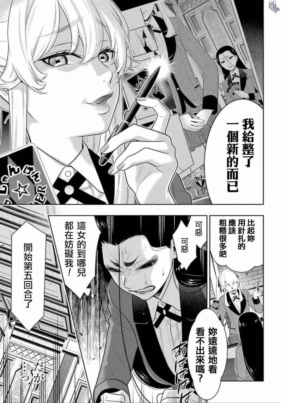 第68.5话