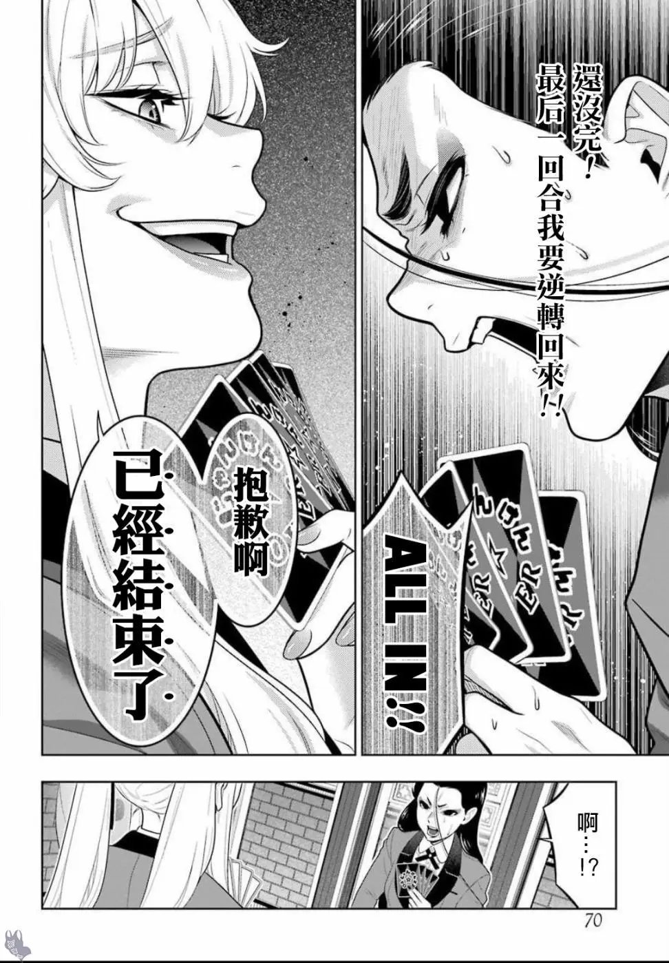 第68.5话