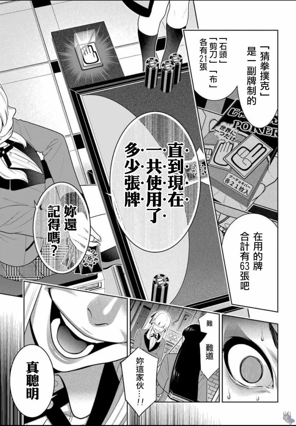 第68.5话