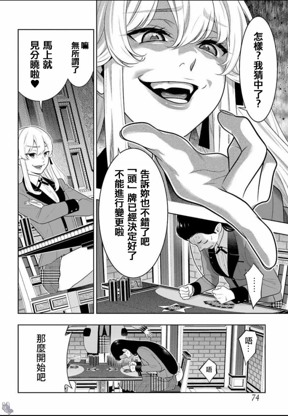 第68.5话