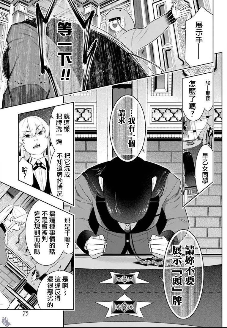 第68.5话