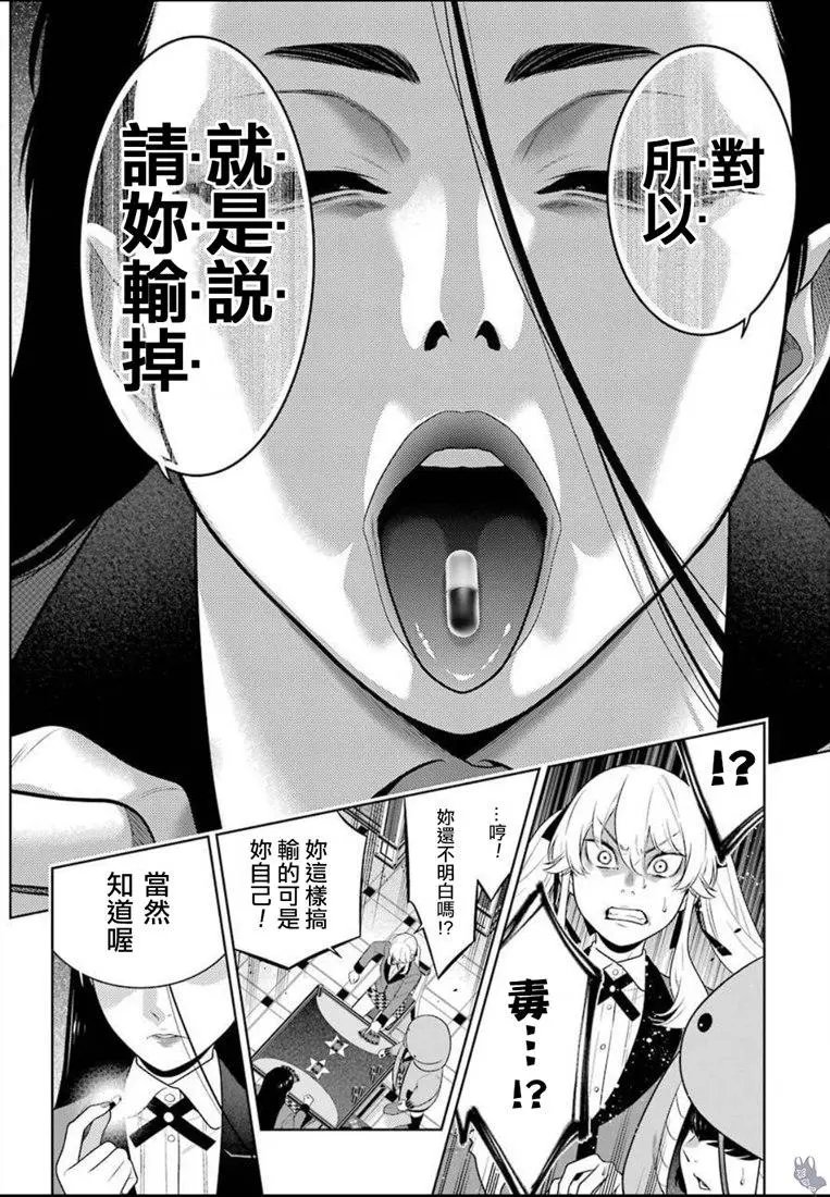 第68.5话