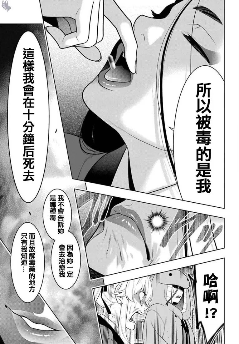 第68.5话