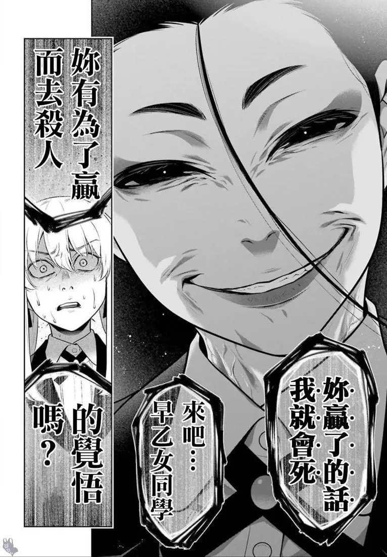 第68.5话