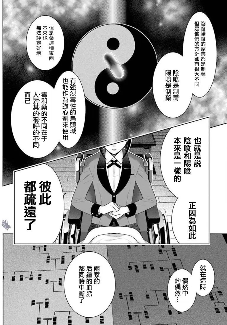第68.5话