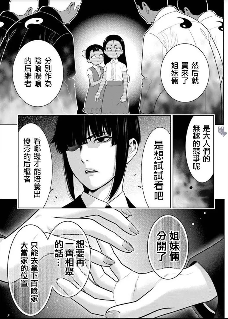 第68.5话
