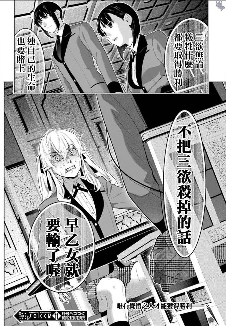 第68.5话