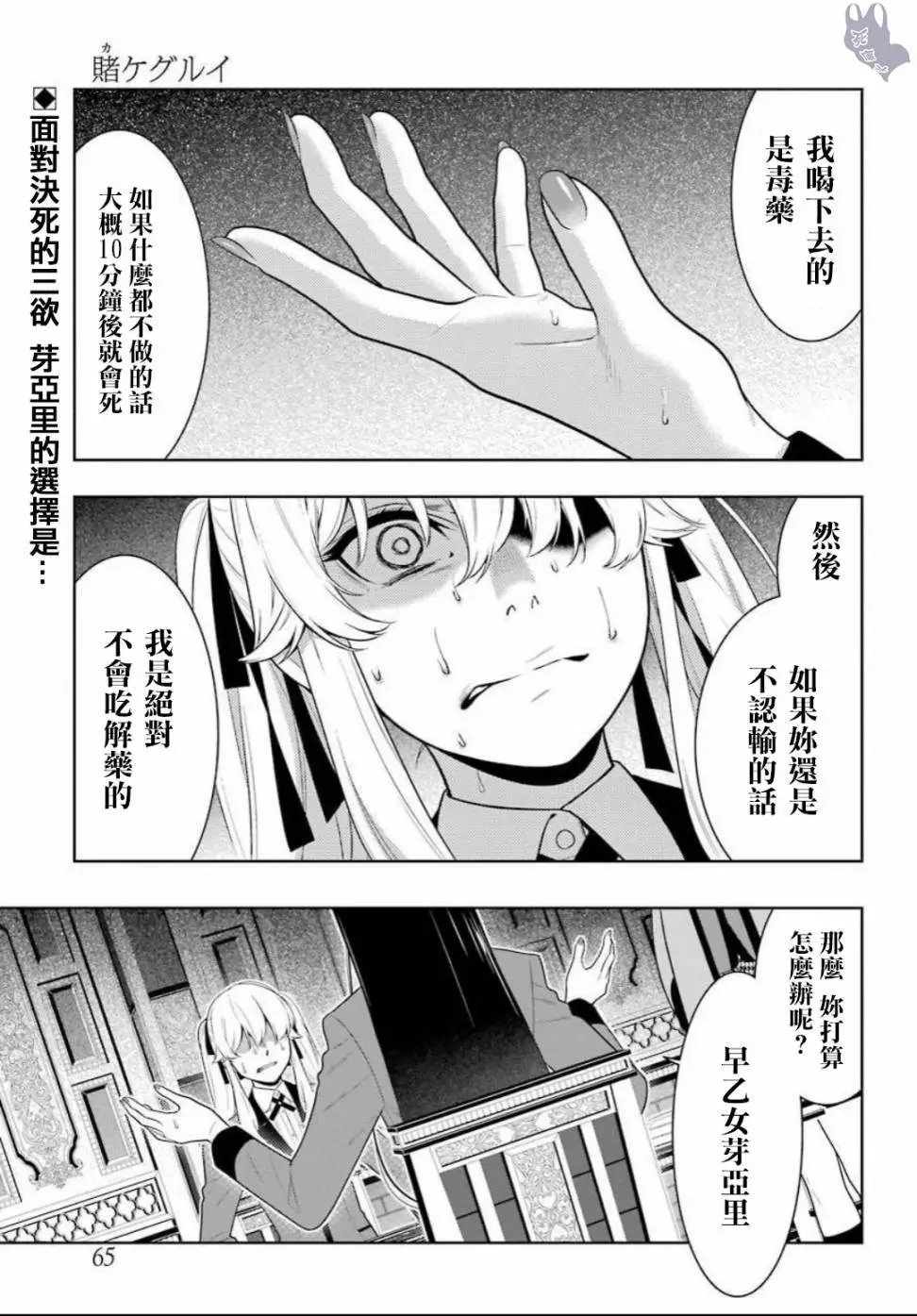 第69话
