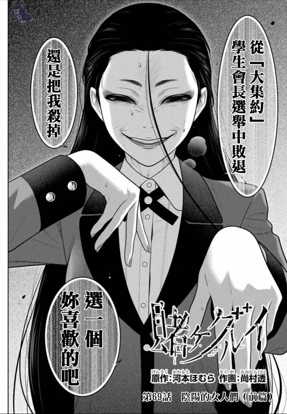 第69话