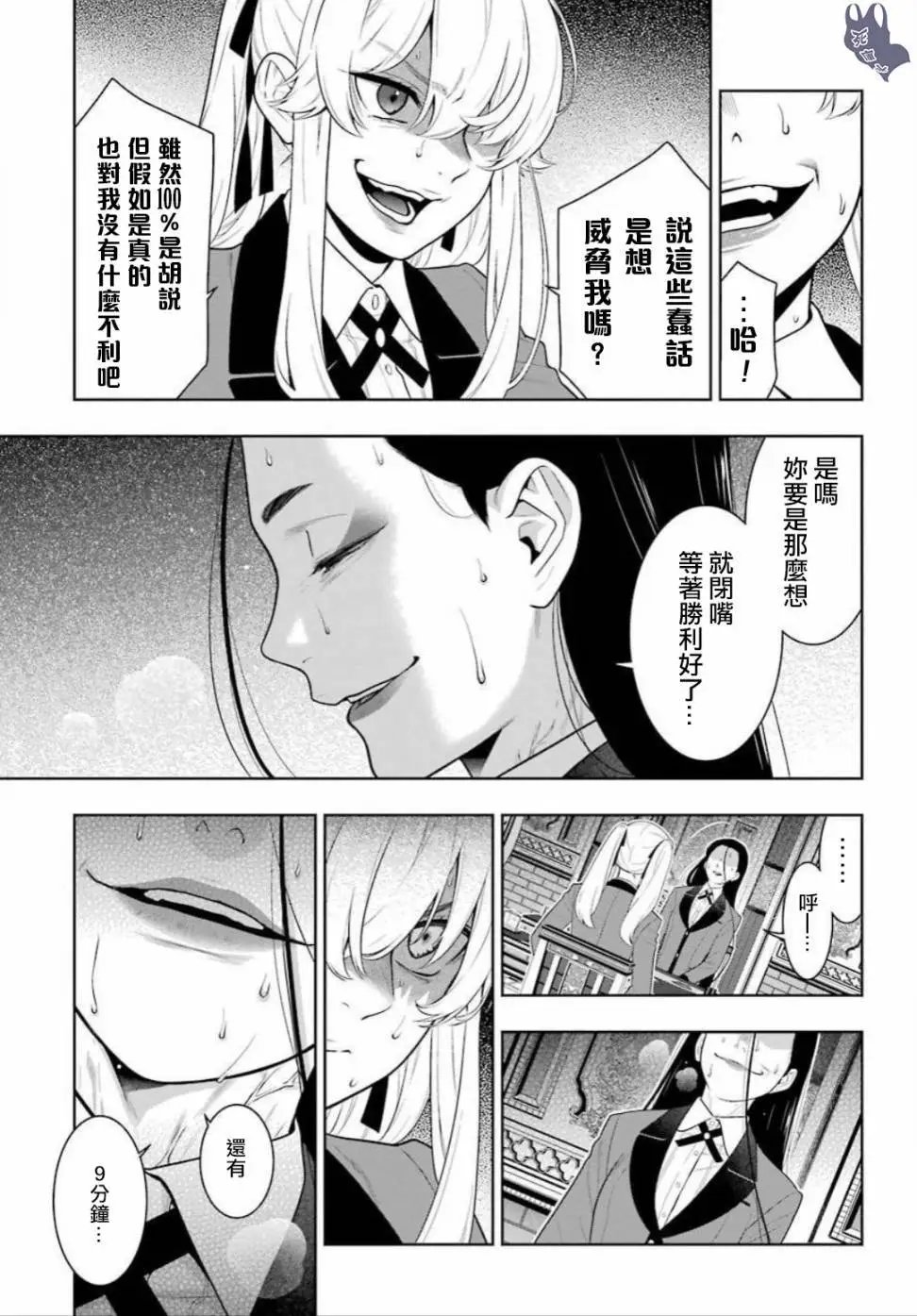第69话