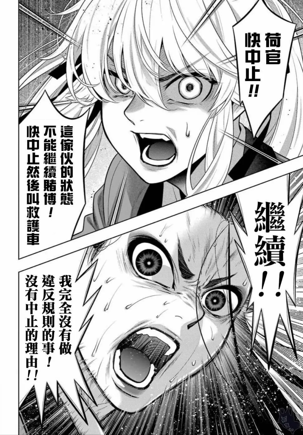 第69话