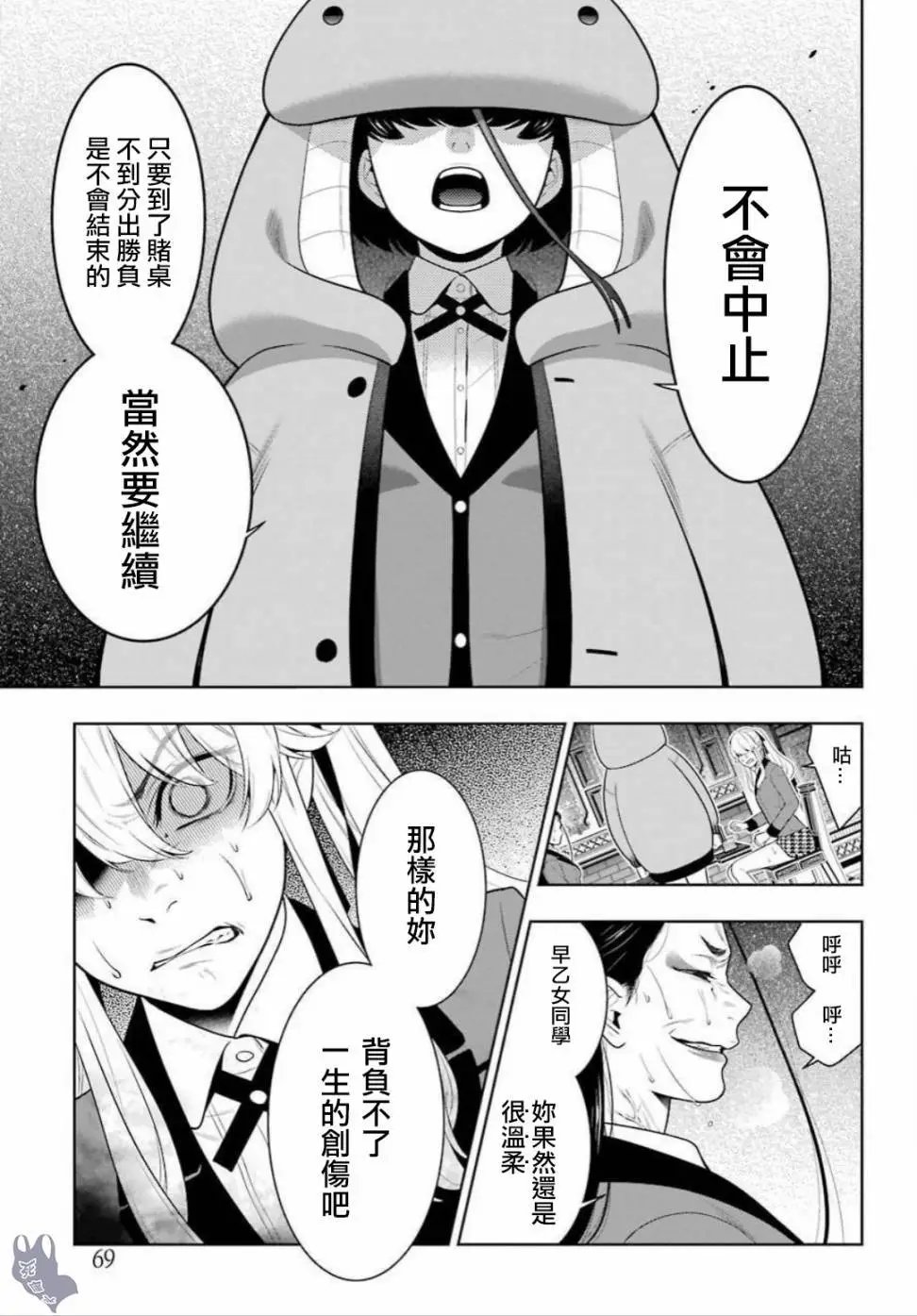 第69话