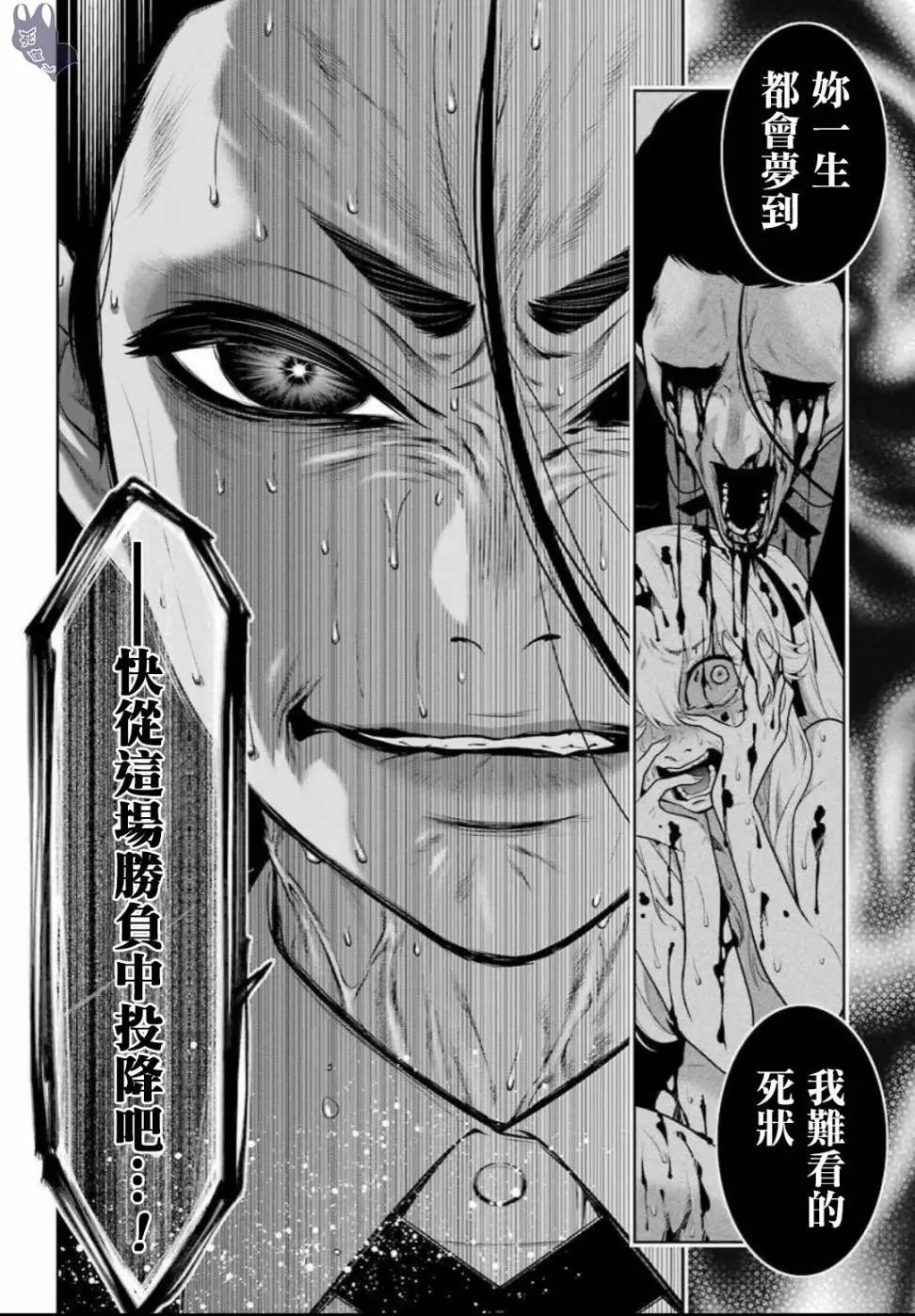 第69话