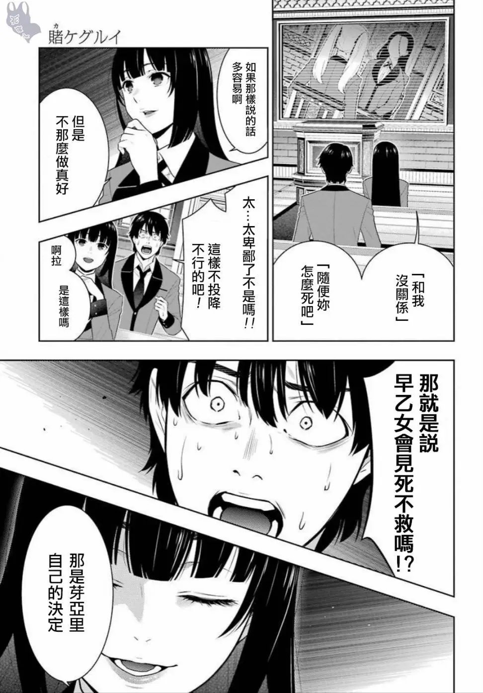 第69话