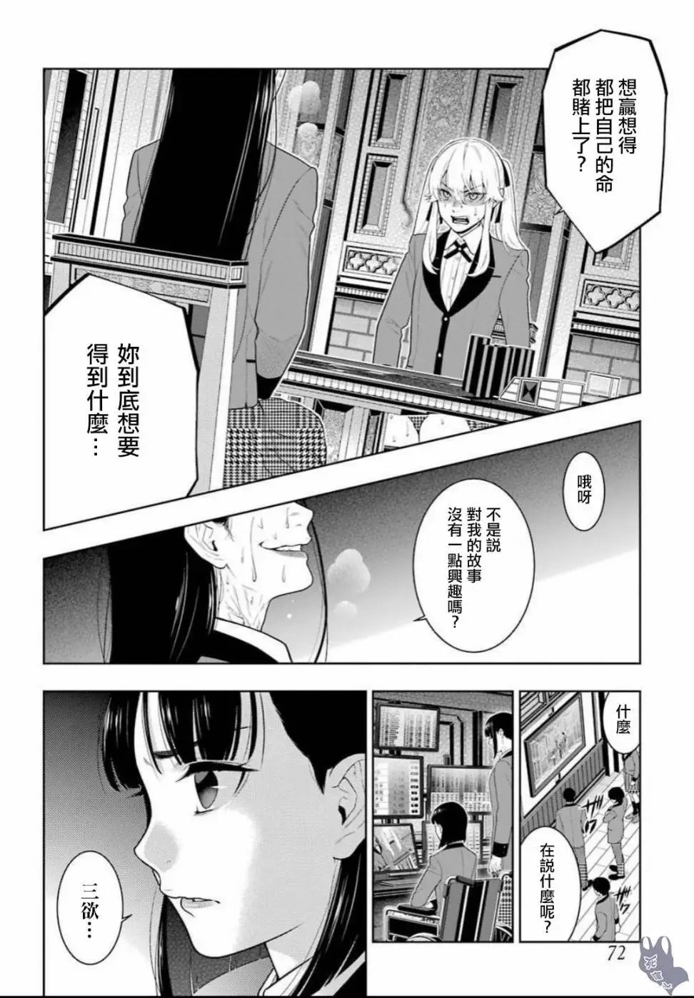 第69话
