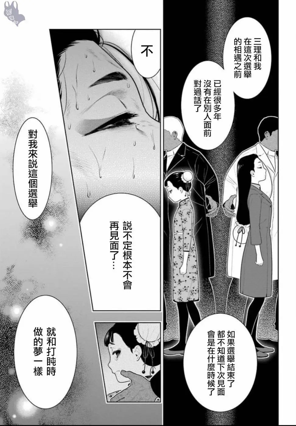 第69话