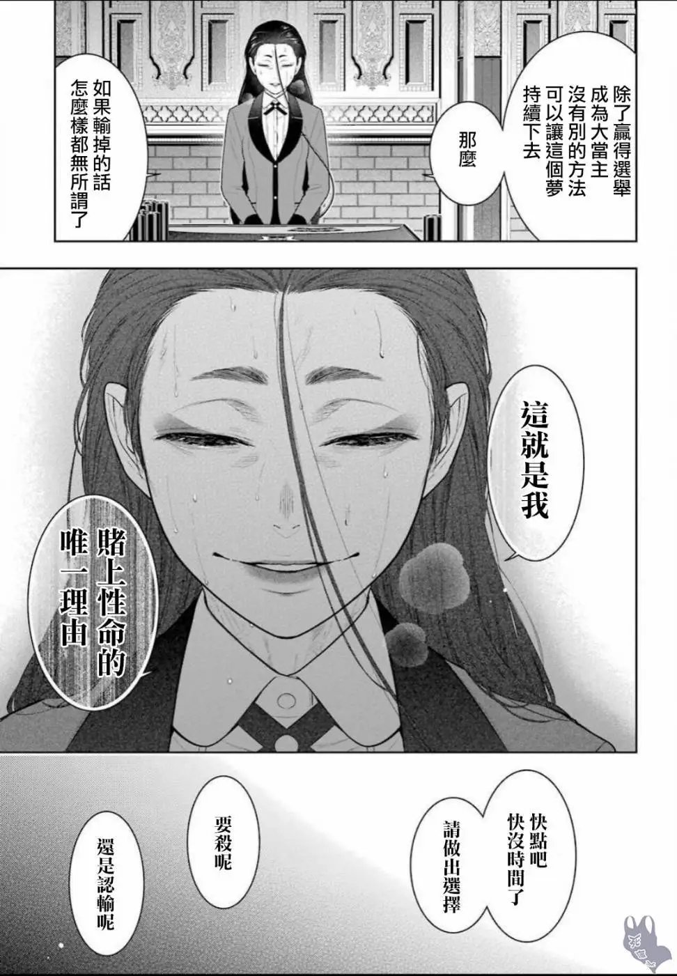 第69话