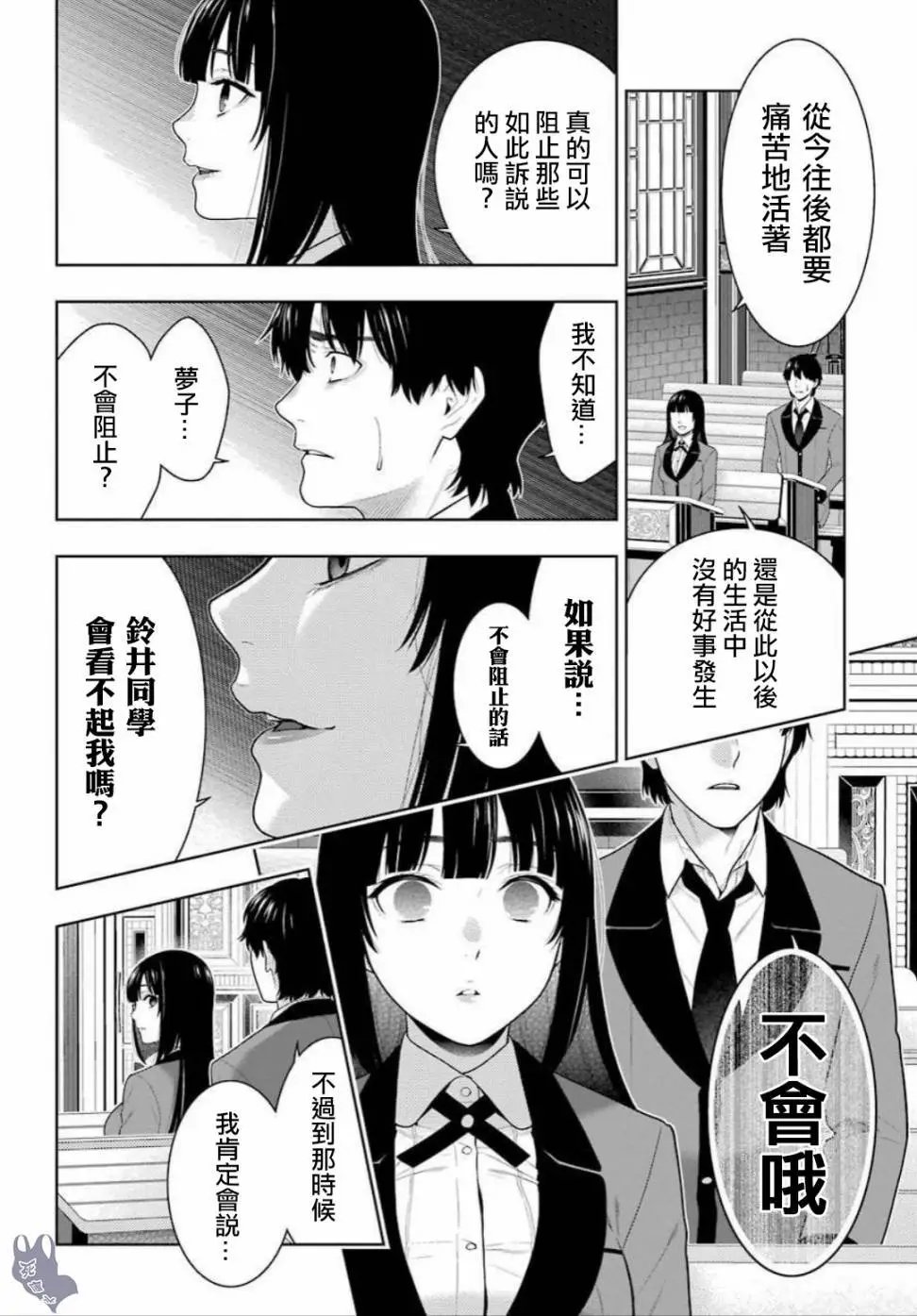 第69话
