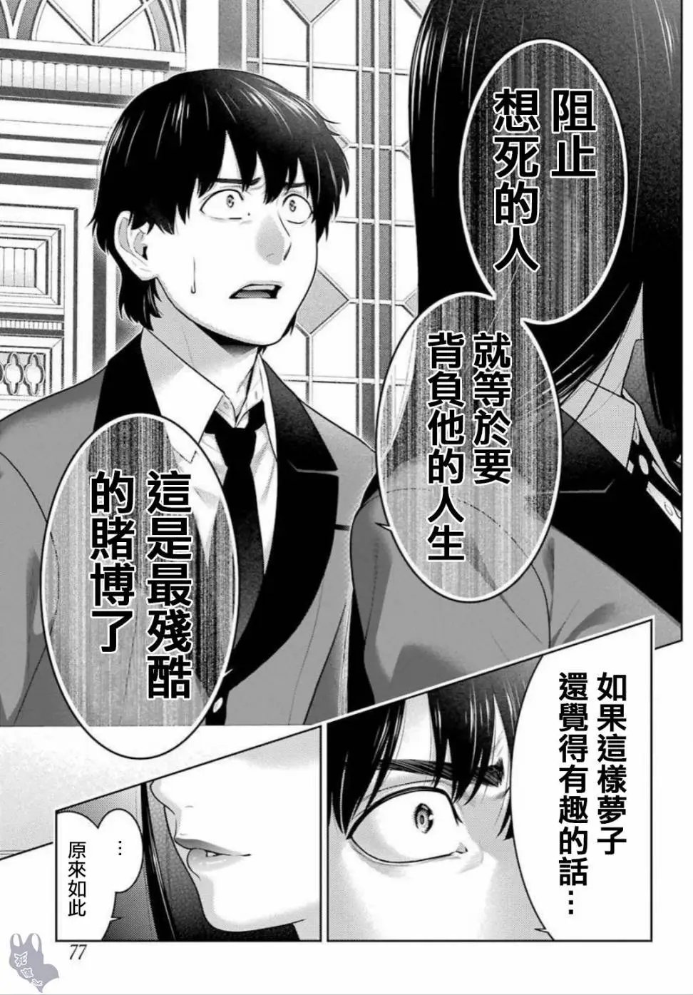 第69话