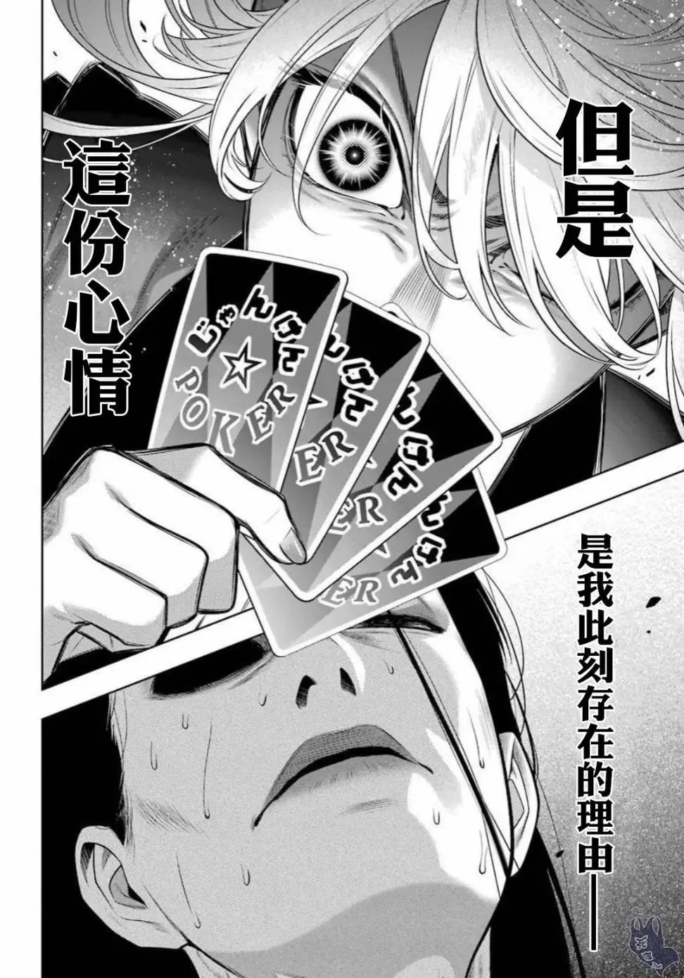 第69话