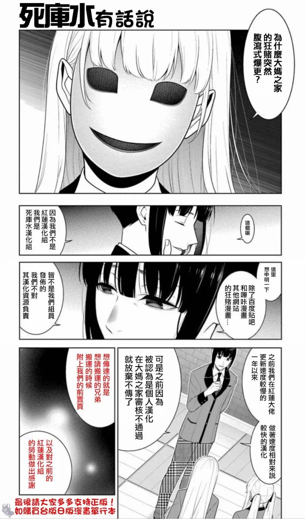 第69话