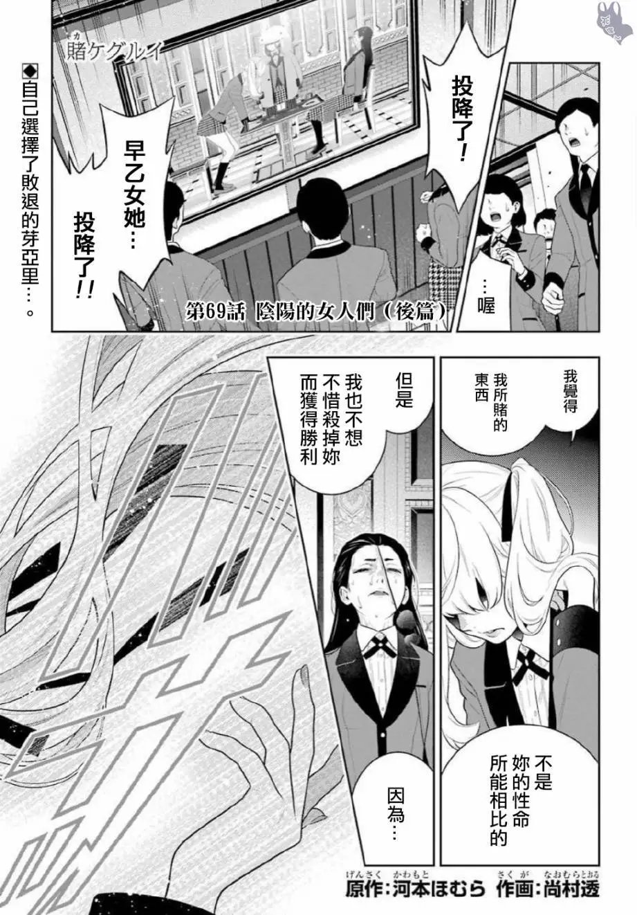 第69.5话