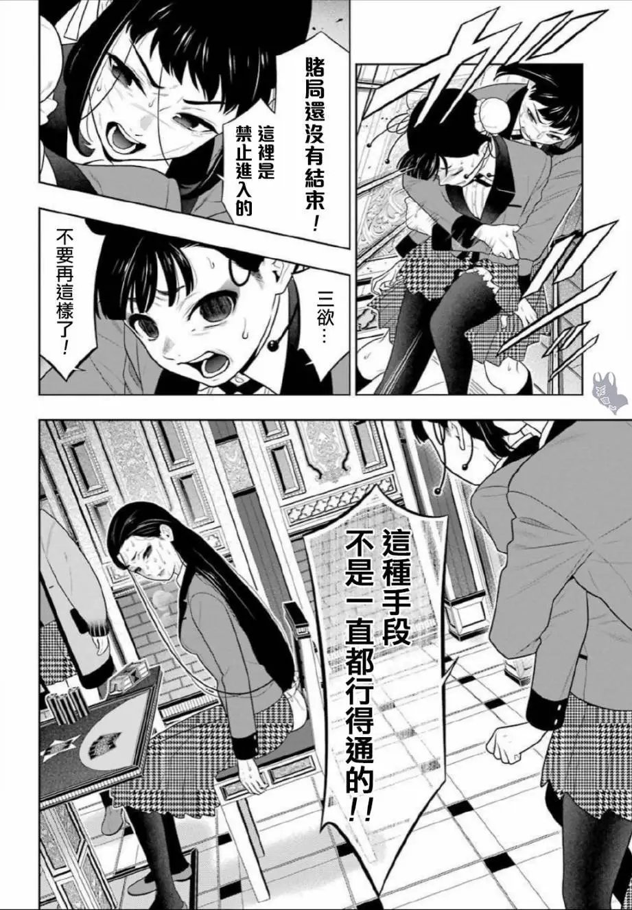 第69.5话