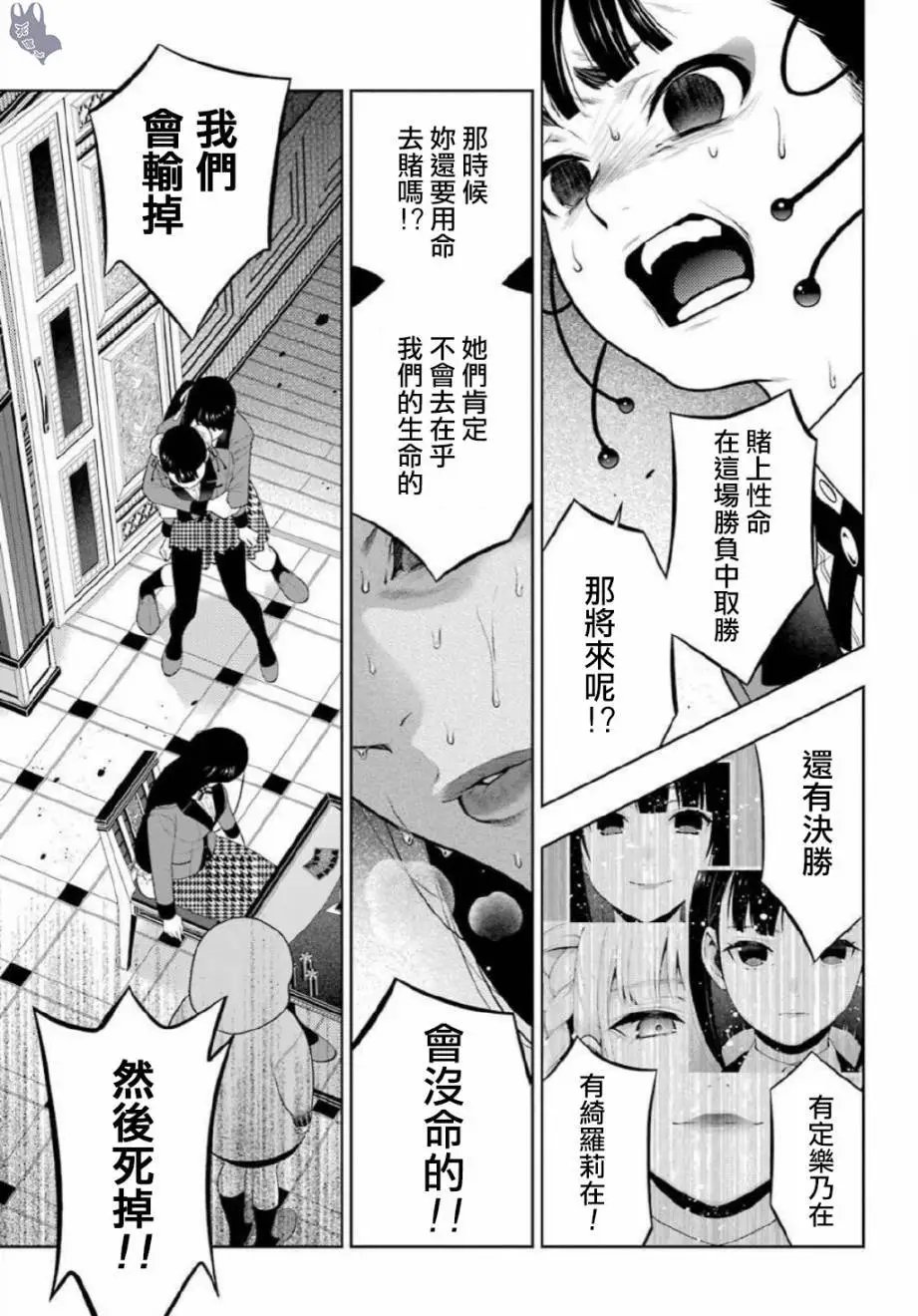 第69.5话