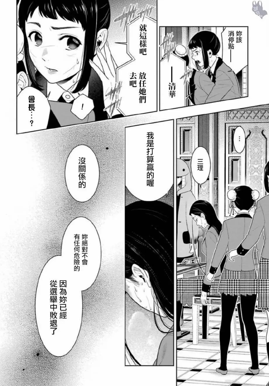 第69.5话
