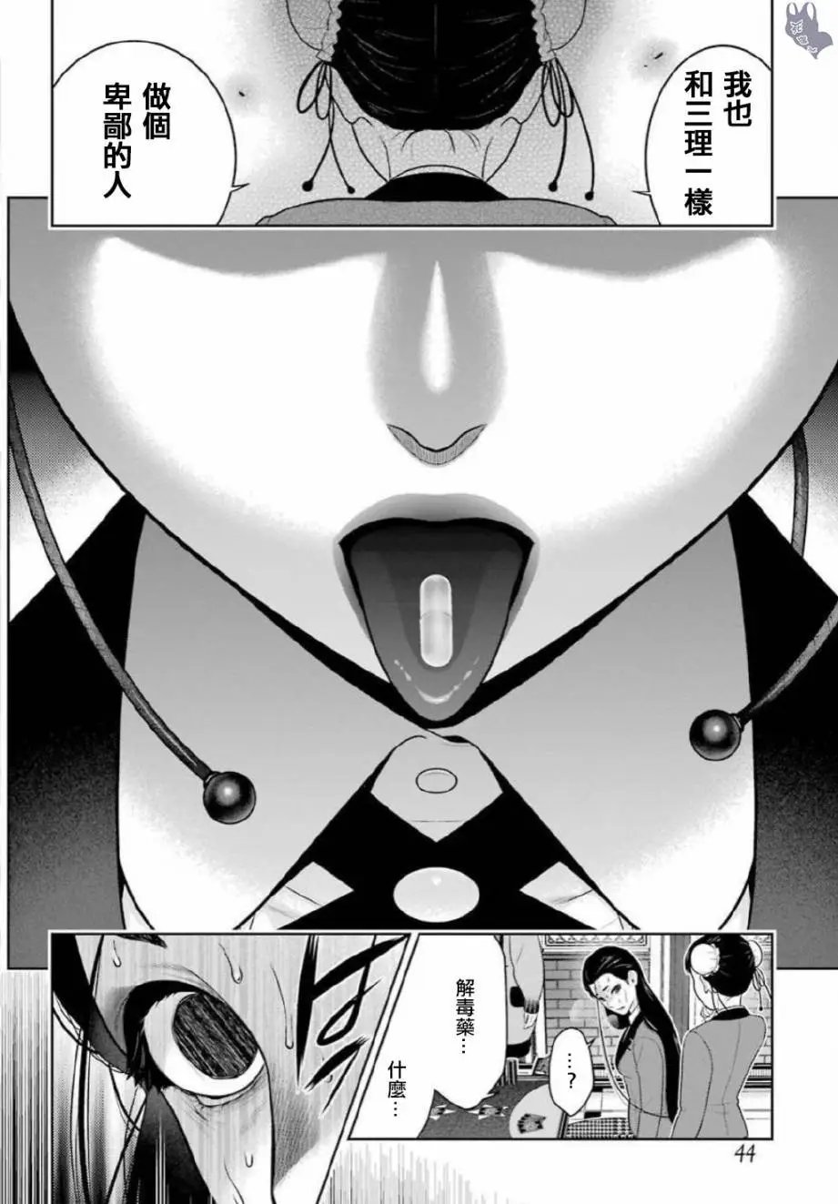 第69.5话