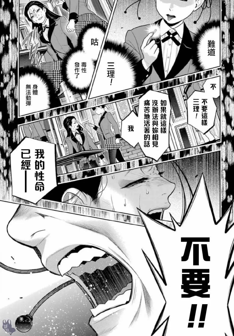 第69.5话