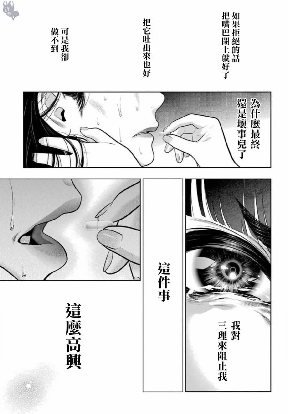 第69.5话