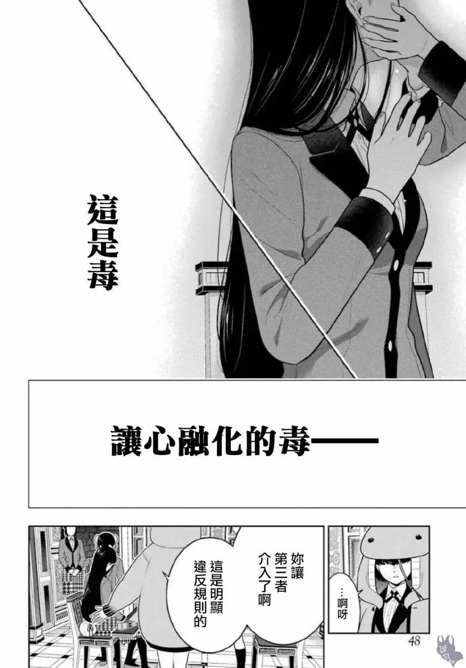 第69.5话