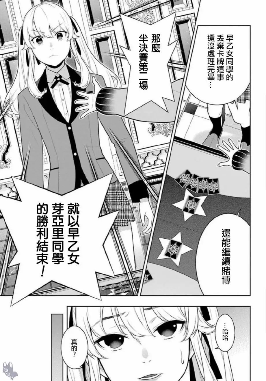 第69.5话