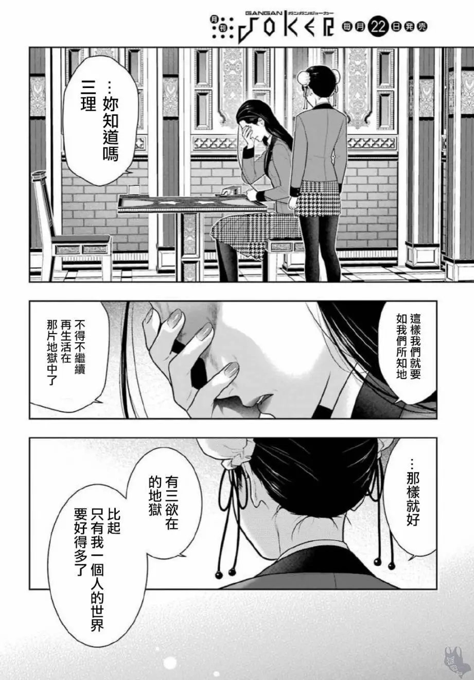第69.5话