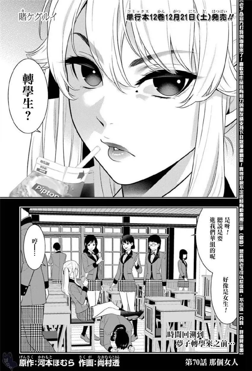 第70话