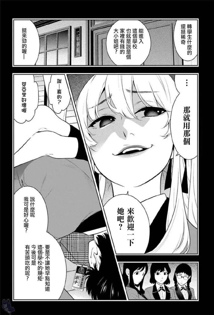 第70话