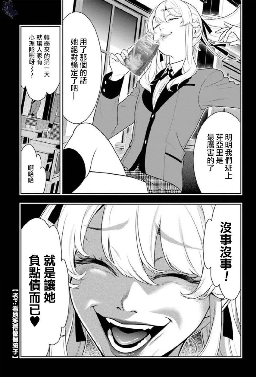 第70话