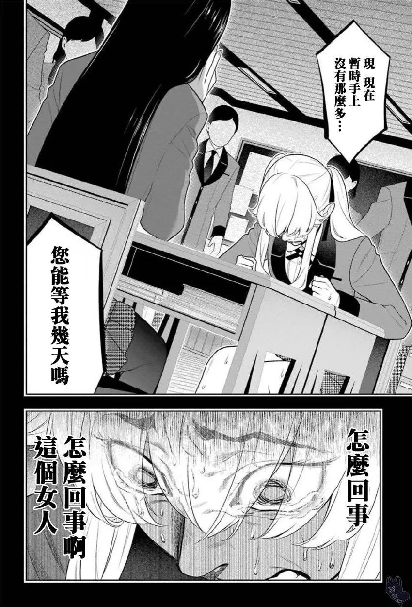 第70话