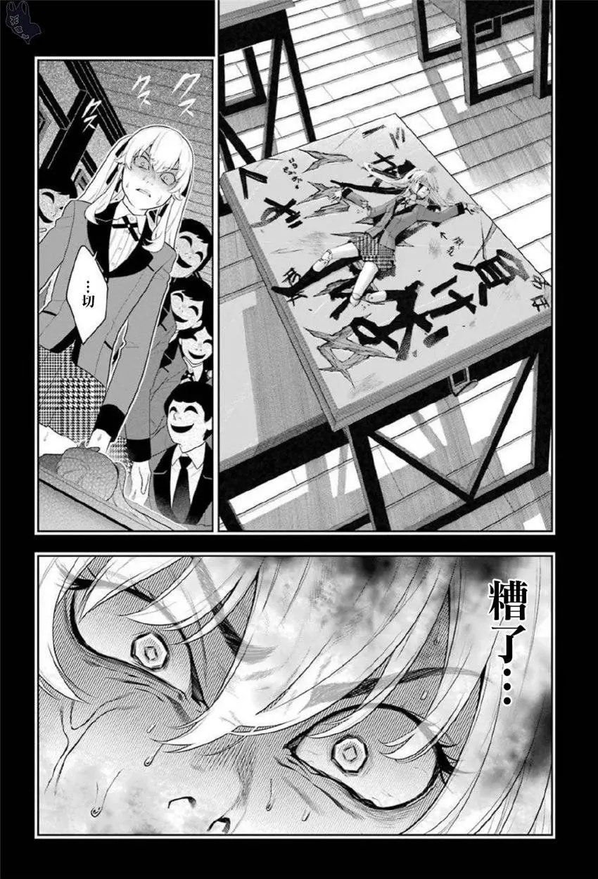 第70话