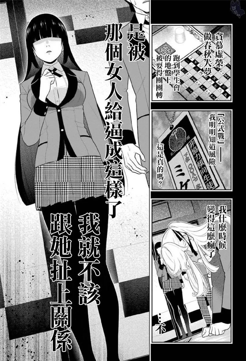 第70话