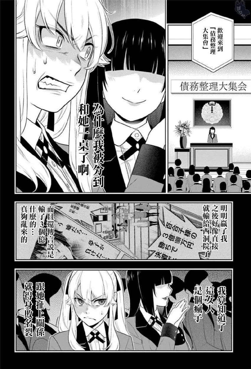 第70话