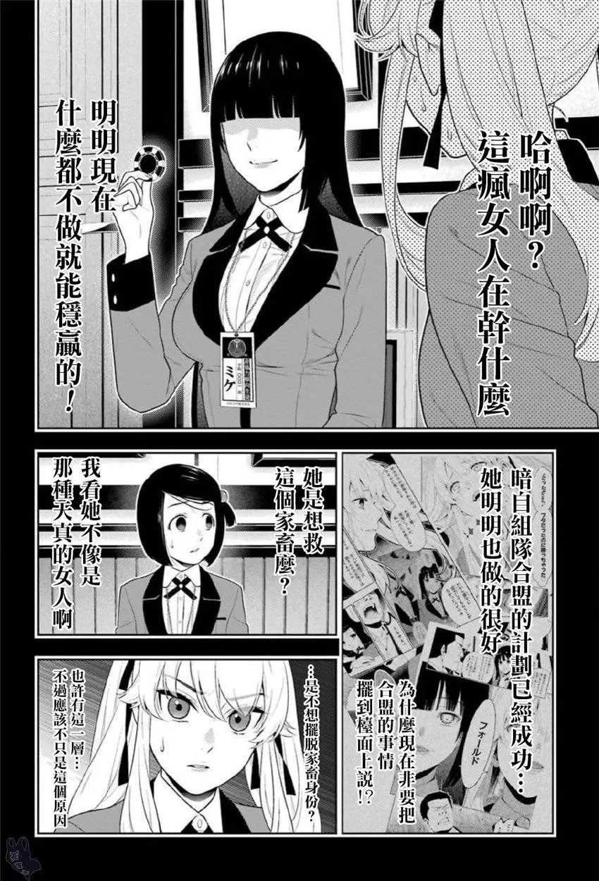 第70话