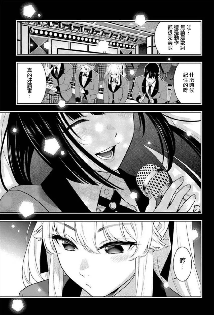 第70话