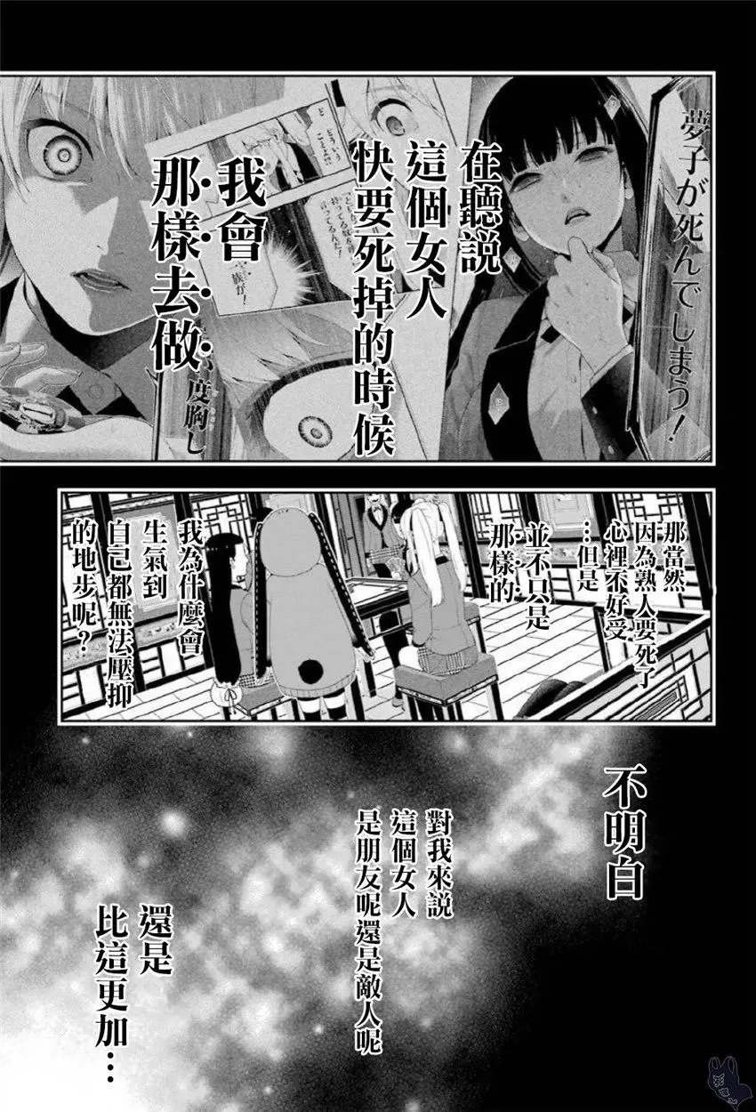 第70话